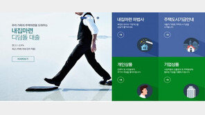 신혼부부 주택도시기금 대출한도 2.2억 상향…“자녀수별 금리우대”