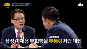 박지원 “김정은 비롯한 北 고위급 간부들, 이재용을 ‘부통령’ 대접하더라”