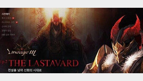 리니지M, 오늘(28일) 오전 9시까지 정기점검…업데이트 내용은?