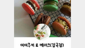 수제라던 미미쿠키 피해자 “3배 더 비싸, 아기 키우는 입장서 만든다더니…”