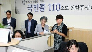 ‘국민콜110’ 상담사에게 성희롱·욕설하면 형사처벌
