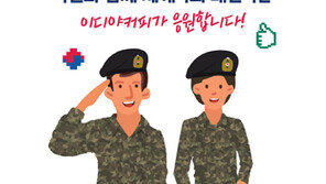  이디야커피, 군복입고 매장 방문한 장병에게 무료 커피 제공