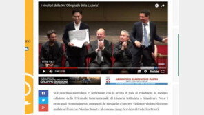 정가왕, 이탈리아 세계적 현악기 제작 경연대회 첼로 부문 1위