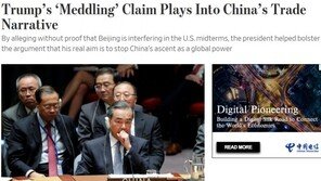 중국이 중간선거 개입하고 있다고 주장하는 트럼프 노림수는?
