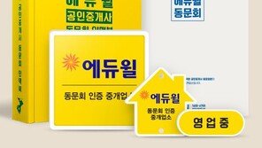 [에듀윌] 공인중개사 동문 인터뷰 “개업은 내 인생의 전환점”