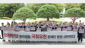 한국당 의원들, ‘심재철 수사’ 대검 항의방문…“야당탄압”