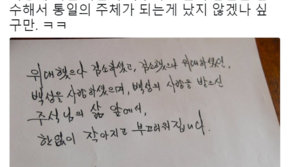 이낙연 방명록 ‘주석님’ 근거삼아 ‘가짜뉴스’ 유포 …“김정은에 쓴글” 황당