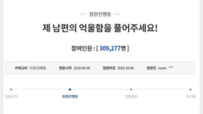 ‘곰탕집 성추행’ 女 “피의자, 거짓말탐기지 ‘거짓’ 반응…2차가해 철저 대응”