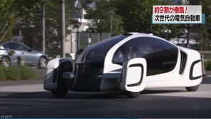 ‘차체 90% 합성수지’ 차세대 전기車 日서 선보여…일반 車 60% 무게 불과