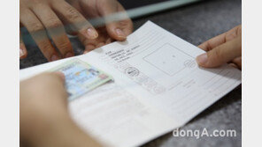 도로교통공단, 범칙금·과태료 체납자 ‘국제운전면허증 발급 제한’