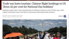 中 황금연휴에 美여행 유커 ‘반토막’…무역전쟁 여파