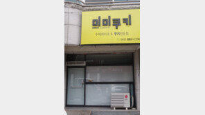 경찰, 유기농 쿠키 논란 ‘미미쿠키’ 내사 착수