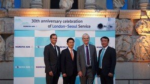 대한항공, 런던 노선 취항 30주년 기념식 개최