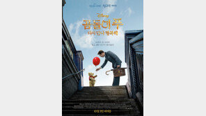 ‘곰돌이 푸’가 생생하게 살아온다