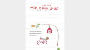 [책의 향기]사람사는 냄새 폴폴, 우체국에서 생긴 일