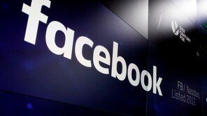 또 해킹당한 페이스북…5000만 개 사용자 계정 털렸다