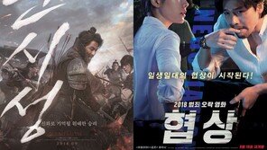 영화 ‘안시성’, 10일째 1위+388만↑…‘협상’ 이틀째 2위