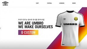 엄브로(UMBRO), 단독 온라인 브랜드몰 오픈