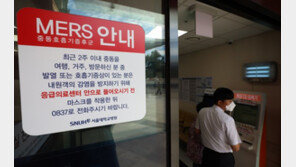 메르스 의심 증상 여승무원, 음성판정으로 격리해제