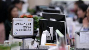 말로만 신혼부부 위한 주택대출?…비현실적 소득기준 논란