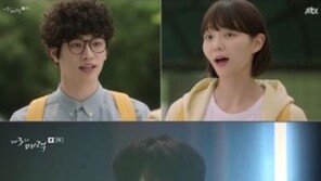 ‘제3의 매력’ 서강준X이솜, 하루 만에 연애 끝…안타까운 청춘