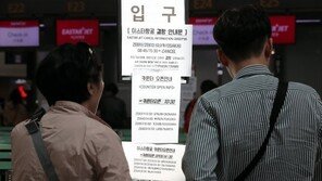 태풍 ‘짜미’에 日오가는 대한항공·아시아나 결항 속출