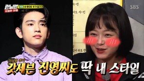 전소민 “이제훈·우도환·갓세븐 진영과 데이트하고파”