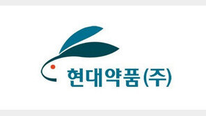 현대약품, 경구용 사전 피임약 라이선스 계약