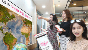 LGU+, 음성수신료 폐지…해외로밍 전화 마음껏 받자