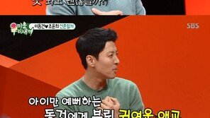 이동건 “아내 조윤희, ‘베이비’라 불러달라 해”