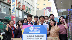 지역상가와 상생하는 광주 롯데백화점