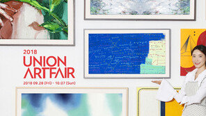 “TV로 현대미술작품 즐기세요”