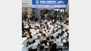 29개국 56명 서울역서 플래시몹 연주