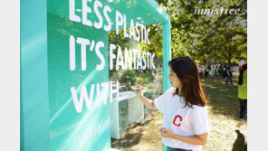 이니스프리, ‘2018 플레이그린 페스티벌’ 성료