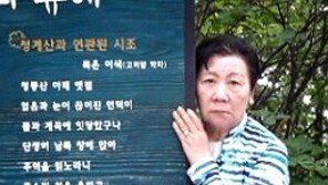 “아리랑, 고려 목은 이색 시에서 비롯됐다”…17대 손녀 추적