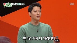 이동건 “조윤희와 아이 갖고 싶다는 생각에 혼인 신고 먼저”