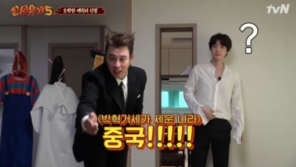 ‘신서유기5’ 피오 ‘중국’ 오답에 “무식이 죄는 아니지만…”vs“예능일 뿐”