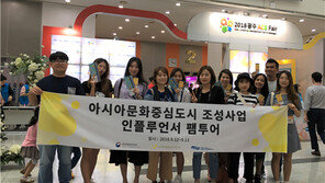   국내·외 파워 인플루언서, 문화중심도시 광주를 체험하다