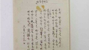 안창호·윤봉길·유관순 일제 감시 인물카드 문화재로 등록