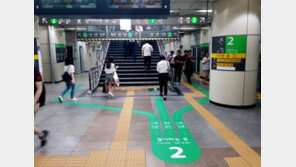 동대문역사문화공원역 1호 ‘스트레스 없는 지하철역’ 됐다