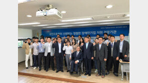  (재)장애인기업종합지원센터, 윤리 경영 선포식 개최