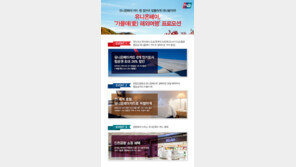 유니온페이, ‘가을애 해외여행’ 이벤트 진행