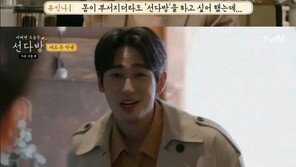 ‘선다방’ 윤박, 새로운 카페지기로 등장…“32살 막내”