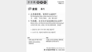 [시사중국어학원]휴가