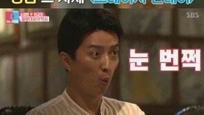 ‘동상이몽2’ 인교진♥소이현, ‘술 처방’의 달콤함