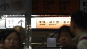 지하철 3호선 삼송~구파발 양방향 운행 중단…출근길 불편