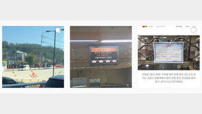 지하철 3호선 운행 차질 지각 속출… ‘간편 지연증명서’ 발급법은?