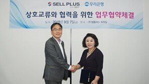 셀빨래방-우리은행, ‘빨래방 창업 금융지원’ 업무협약