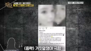 바스코 여자친구, 박환희(바스코 전 부인) 저격? “거짓말쟁이, 극혐”
