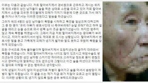 70대 경비원 폭행한 10대들…“술에 취해 기억 안 나” 